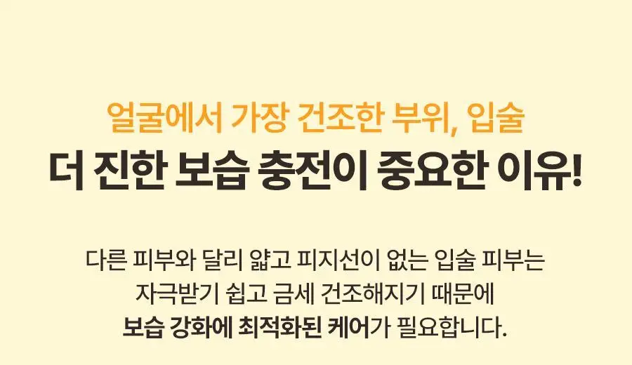 [립케어 1등]토리든 솔리드인 세라마이드 립 에센스 11ml 상세페이지 13